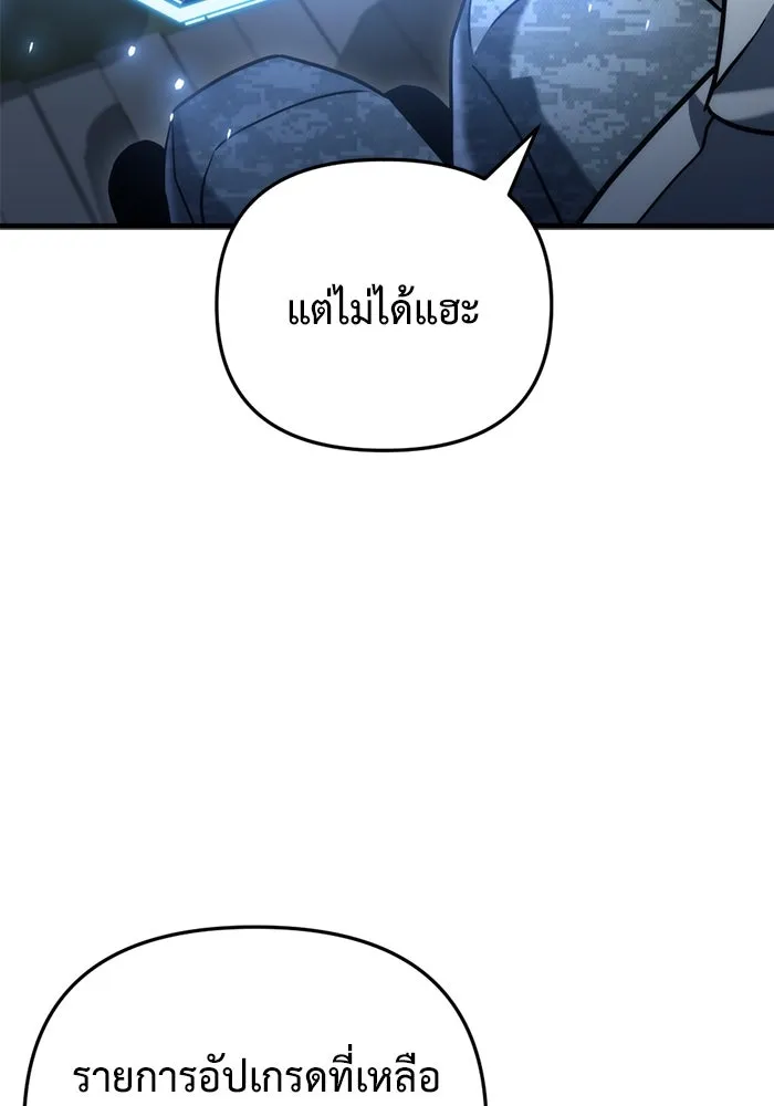 โกดังลับหลังโลกแตก ตอนที่ 16 รูปที่ 82