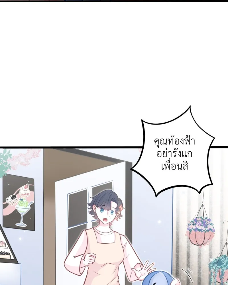 ฤดูฝนของฉันกับนาย ตอนที่ 5  วันเกิด รูปที่ 20