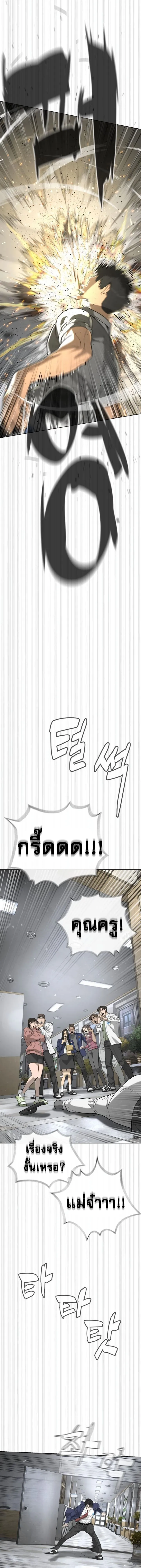 Killer Peter ป_เตอร_โคตรน_กฆ_า ตอนที่ ตอนที่ 96 รูปที่ 26