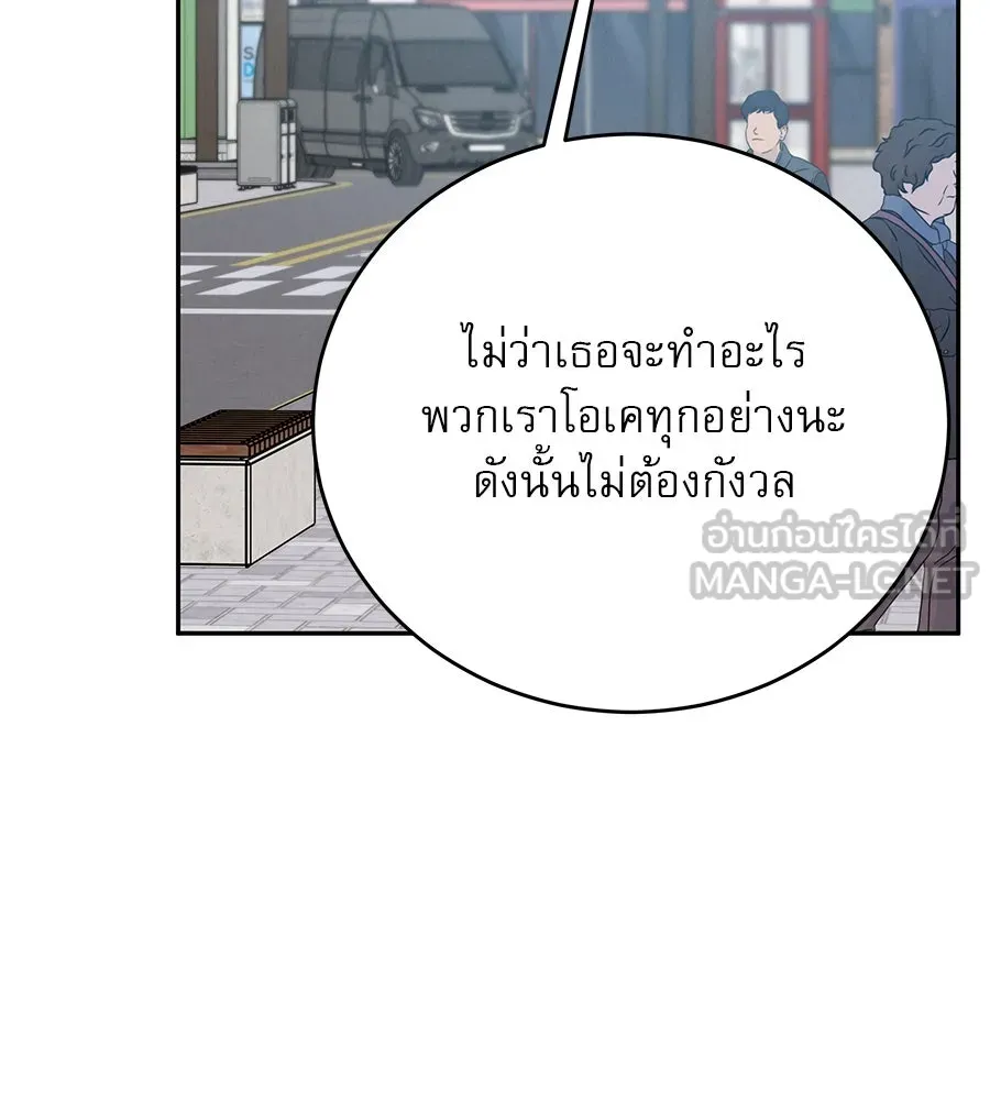 รักหลอกหยอกแฟนเก่า ตอนที่ 15 รูปที่ 126