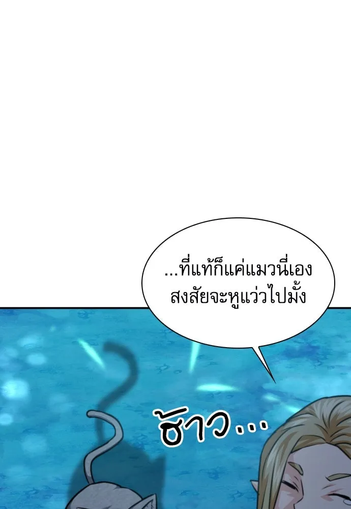 ดรูอิดแห่งสถานีโซล ตอนที่ 161 รูปที่ 55