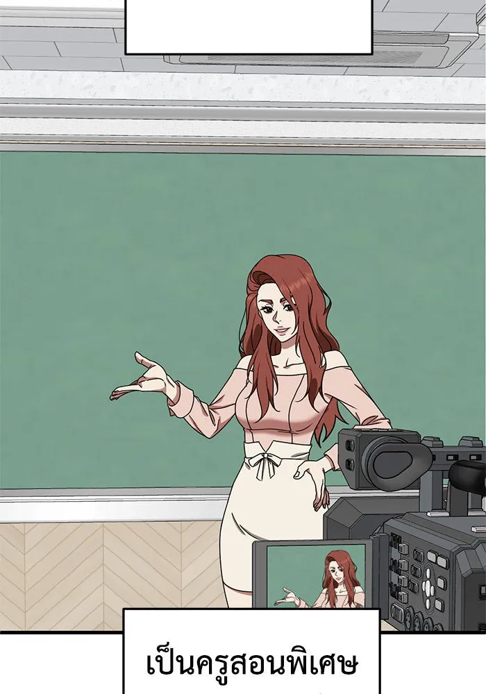 ช่วยเปลี่ยนฉันที ตอนที่ 170. คโยแทฮี 10 รูปที่ 100