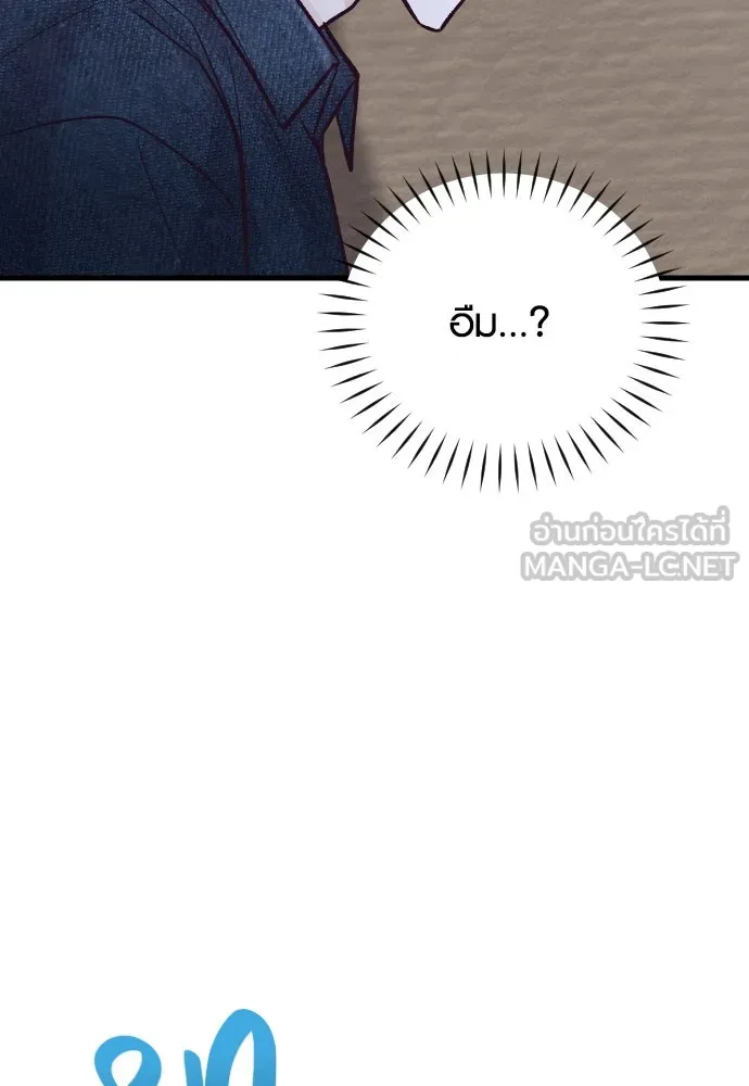 รักกันคนละครึ่งทาง ตอนที่ 30 รูปที่ 48