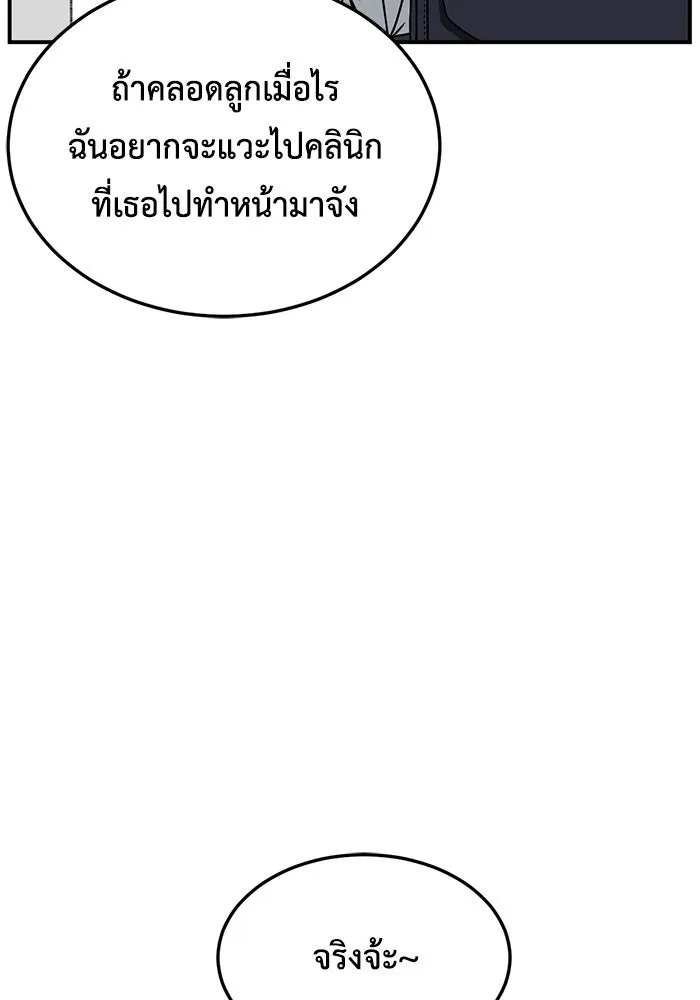 ช่วยเปลี่ยนฉันที ตอนที่ 171. คโยแทฮี 11 รูปที่ 49