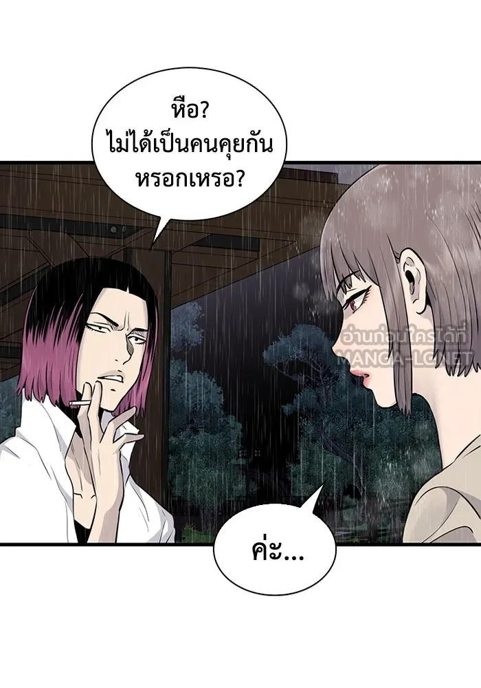 มีนา เกิดมาล่า ตอนที่ 25 รูปที่ 36