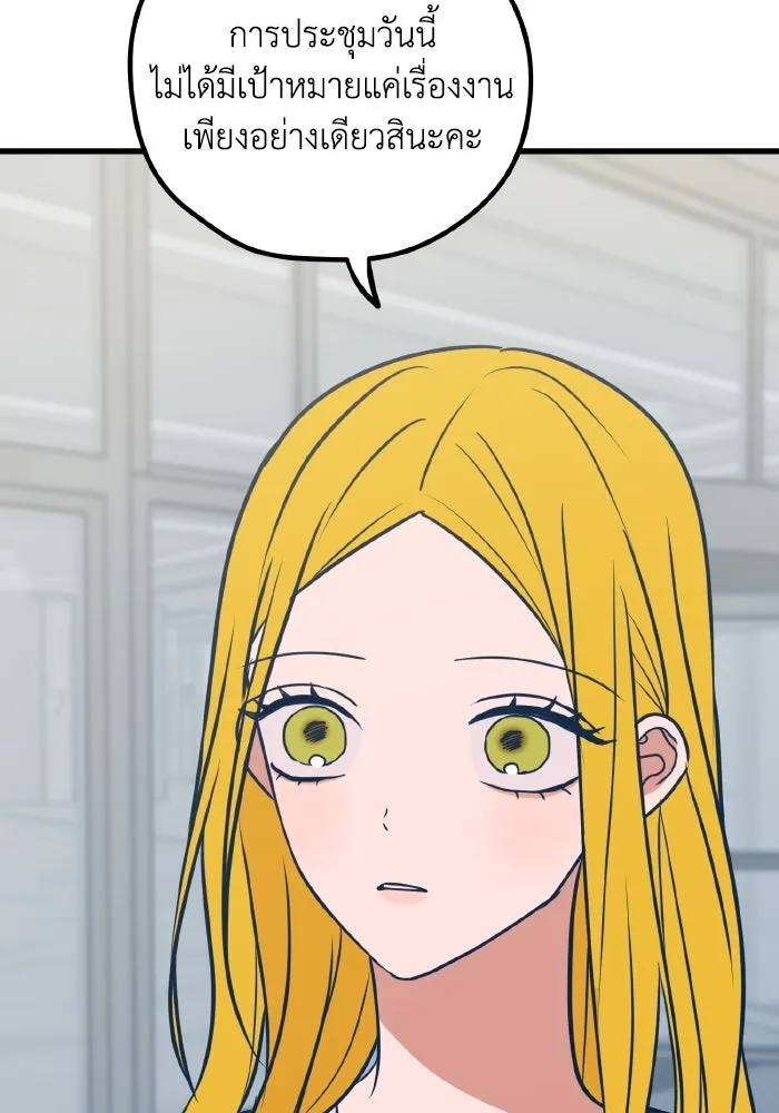 รักนี้ไม่มีรีไซเคิล ตอนที่ 49 รูปที่ 130