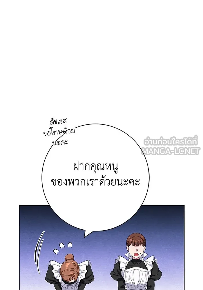 ฉันกลายเป็นแม่พระเอกนิยายจอมเสเพล ตอนที่ 31 รูปที่ 60