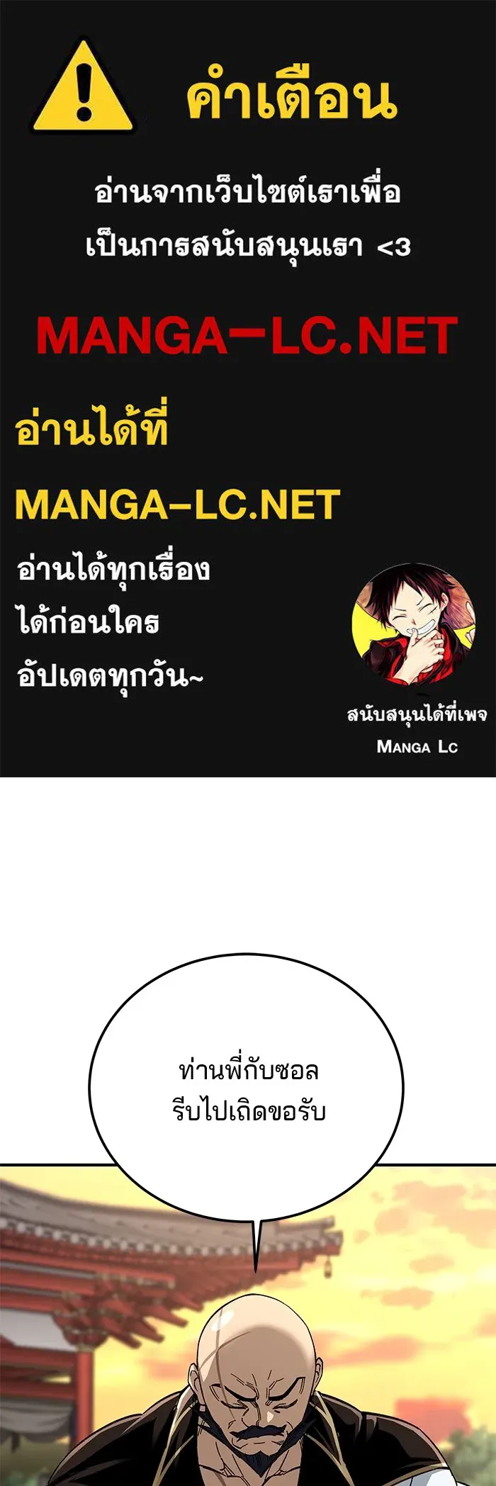 คุณปู่จอมยุทธกับหลานสาวสุดแกร่ง ตอนที่ 43 รูปที่ 1