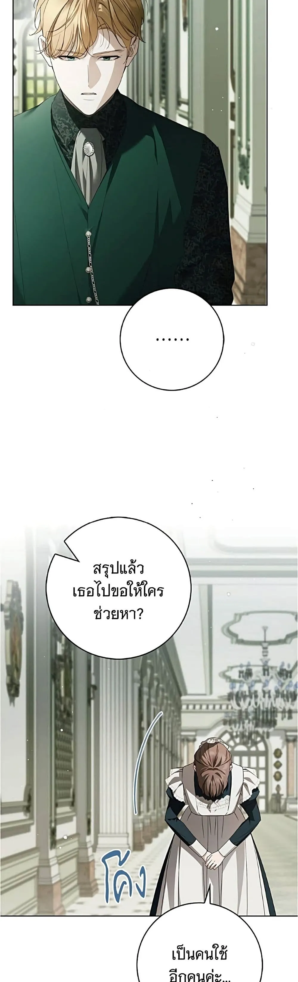 Manga-lc-com อ่านมังงะ อ่านการ์ตูน ออนไลน์ ฟรี The Count’s Secret Maid ตอนที่ 1 2 3 4 5 6 7 8 9 10 11 12 13 14 ฟรี ไม่มีโฆษณา Manga-lc - อ่าน มังงะ อ่าน การ์ตูน ออนไลน์ อ่านมังงะ ฟรี