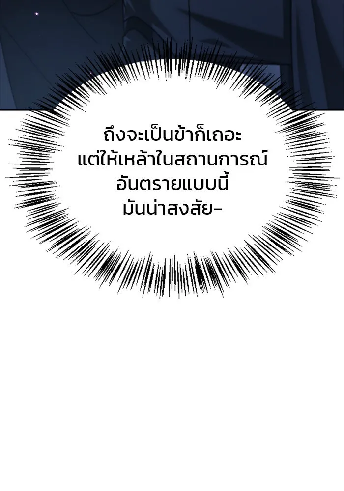 ผมไม่ได้เก่งอย่างที่คิด ตอนที่ 42 รูปที่ 43