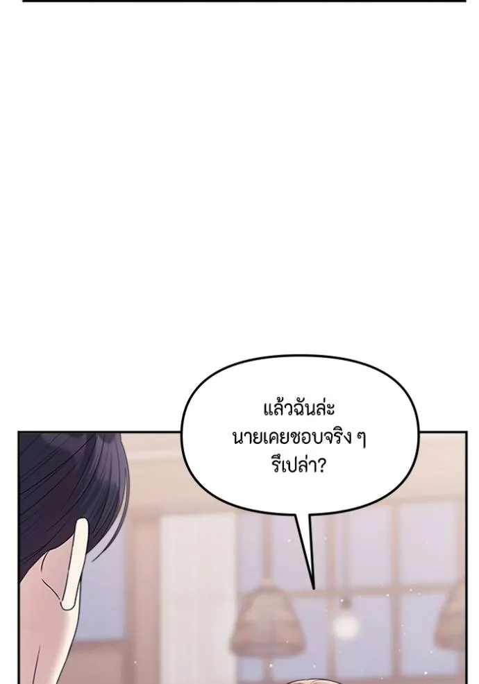 couple breaker ตอนที่ 68 รูปที่ 73