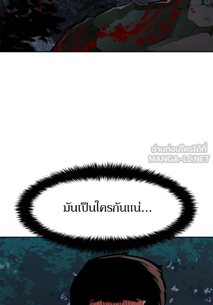 พี่ชายสายบอดี้การ์ด ตอนที่ 222 รูปที่ 72