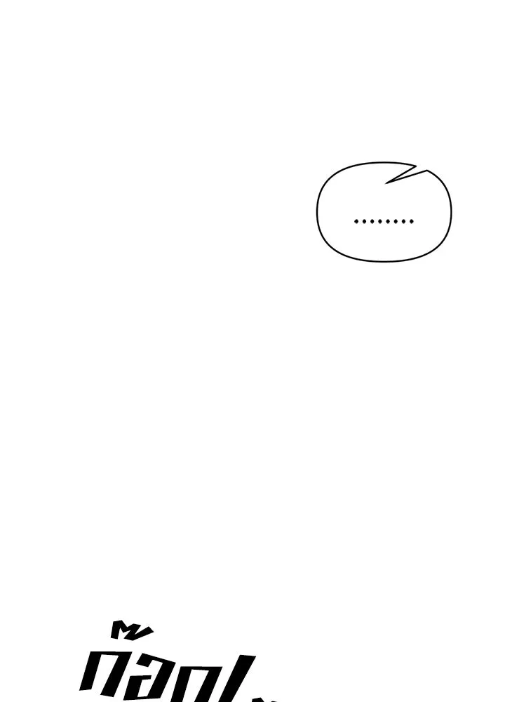 ผู้พิชิตเกมป้องกันฐาน ตอนที่ 156 รูปที่ 88