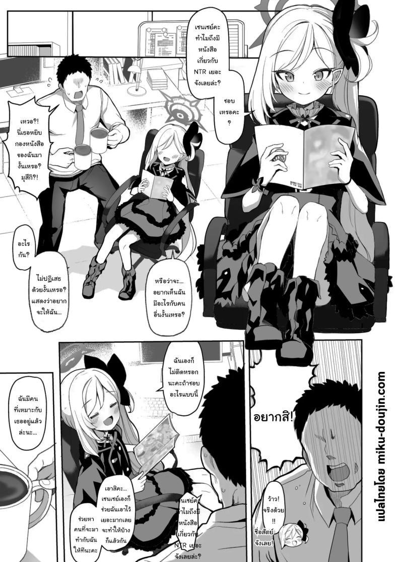 Doujin-Lc- อ่าน โดจิน มังฮวา เกาหลี ญี่ปุ่น จีน แปลไทย อยากลองดูบ้างไหมล่ะคะ [(Momonosuke)] (Blue Archive) ตอนที่ 1 2 3 4 5 6 7 8 9 10 11 12 13 14 ฟรี ไม่มีโฆษณา อ่าน โดจิน Manhwa เกาหลี ญี่ปุ่น จีน เรามีครบ คัดมาให้เน้นๆ โดจิน 18+ รับประกันความฟินโดย  Doujin Lc