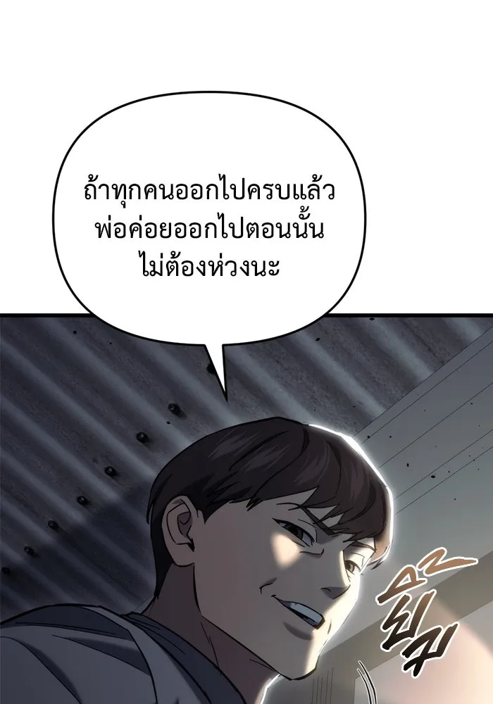 โกดังลับหลังโลกแตก ตอนที่ 26 รูปที่ 47