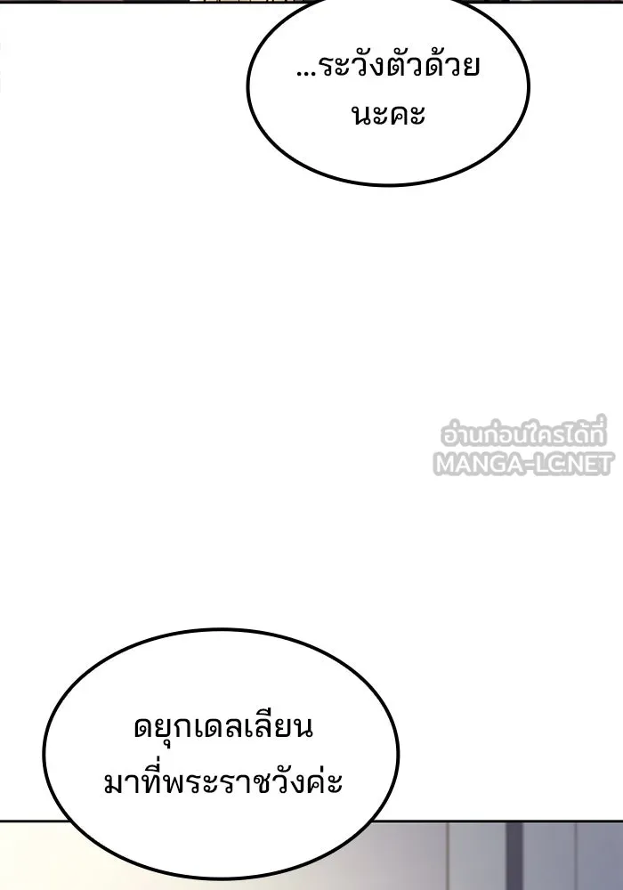 ครัวจอมเวท ตอนที่ 61 รูปที่ 123