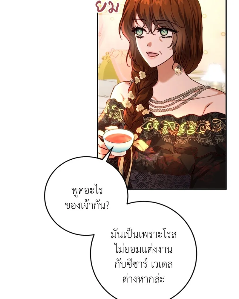 เจ้าหญิงคลั่งแห่งวังหลวง ตอนที่ 36 รูปที่ 38