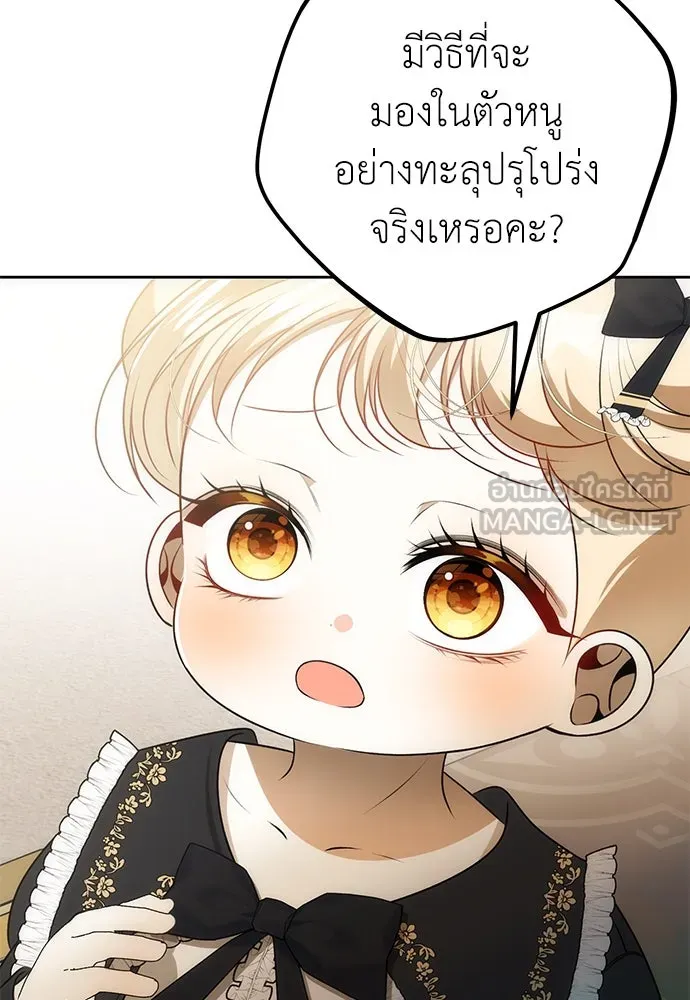 ยัยจิ๋วสมองแจ๋ว ตอนที่ 16 รูปที่ 75