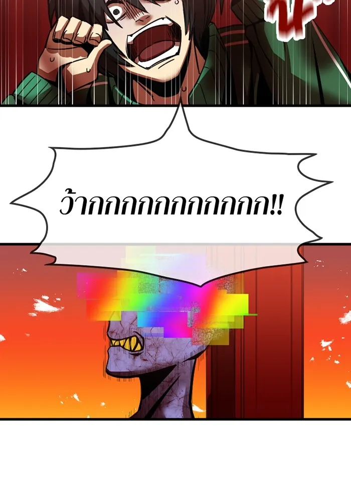 เพลเยอร์เลือดเทวะ ตอนที่ 3 บททดสอบของประตู รูปที่ 97