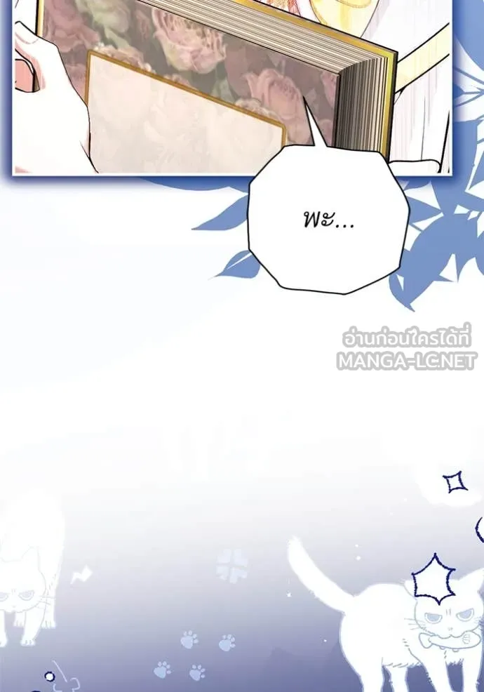 แด่ตัวละครโปรด ตอนที่ 121 รูปที่ 72