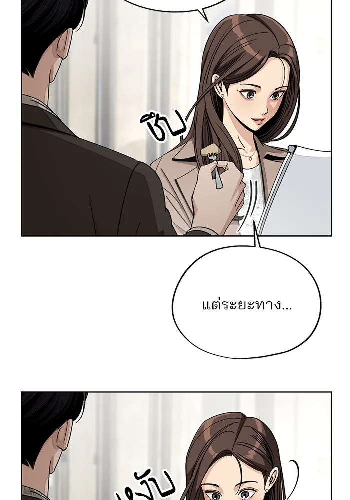 ความรักของอิซอบ ตอนที่ 68 รูปที่ 32