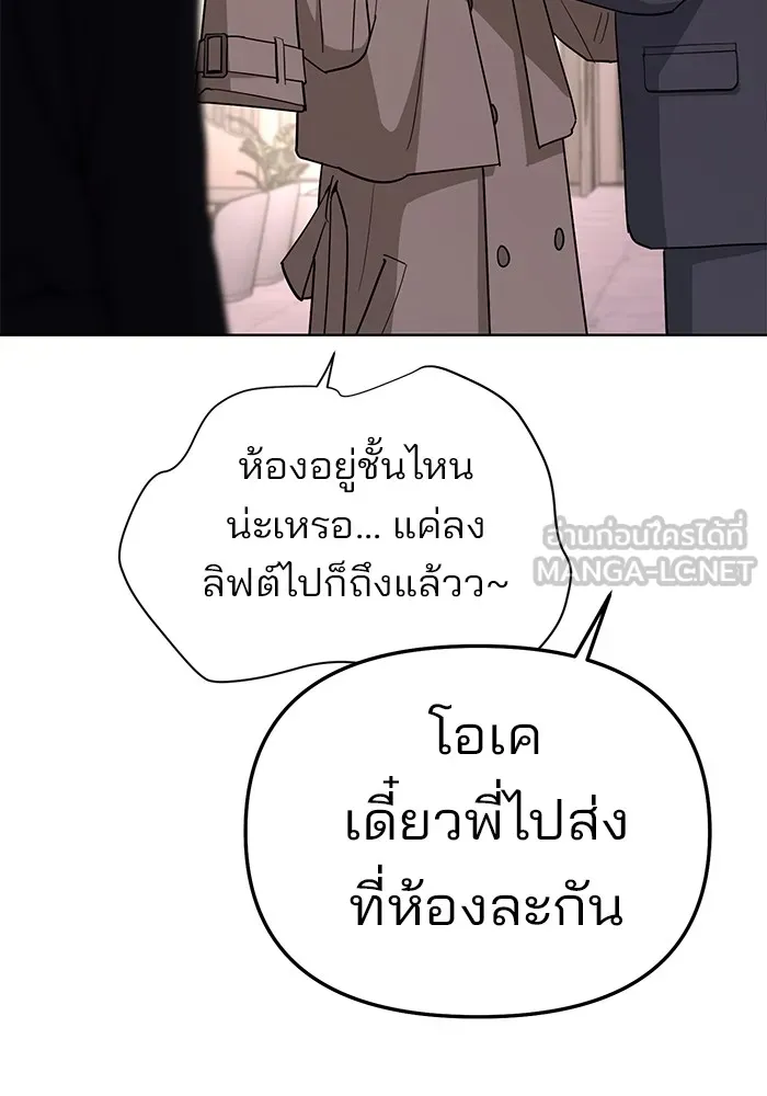 ความรักของอิซอบ ตอนที่ 9 รูปที่ 99