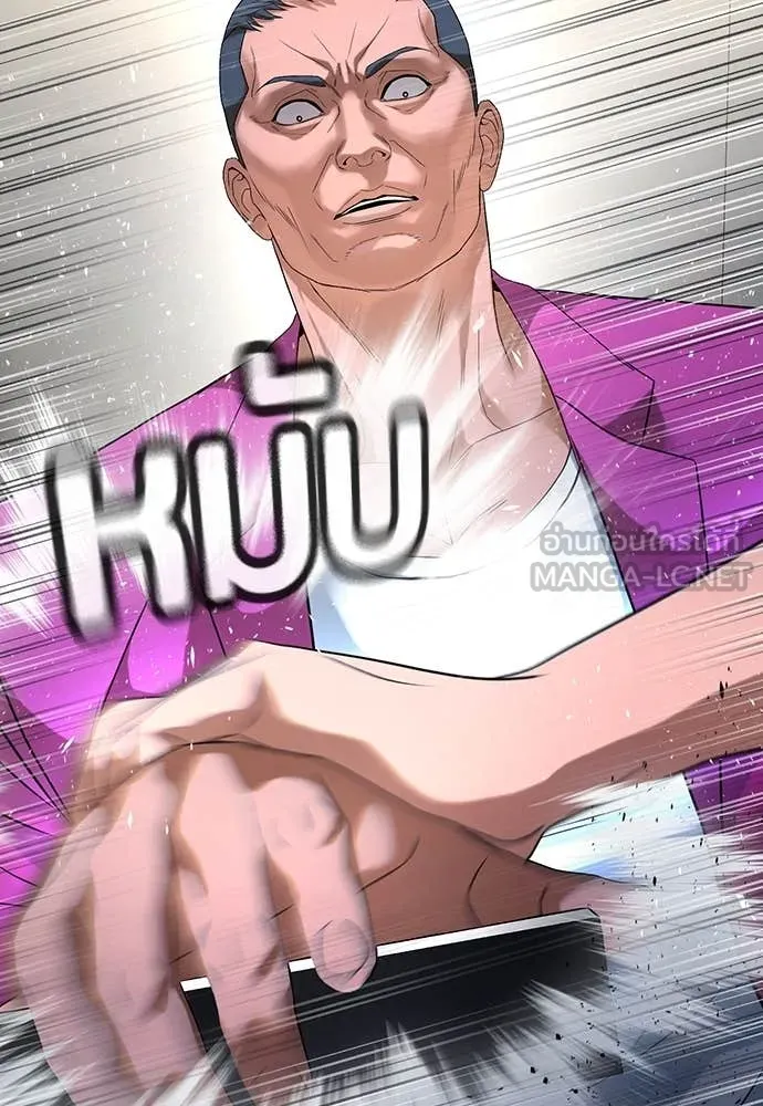 คูเซรา ตอนที่ 32 รูปที่ 227