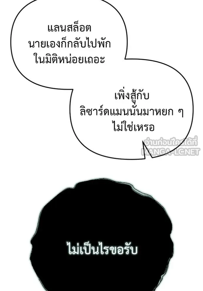 โกดังลับหลังโลกแตก ตอนที่ 35 รูปที่ 41