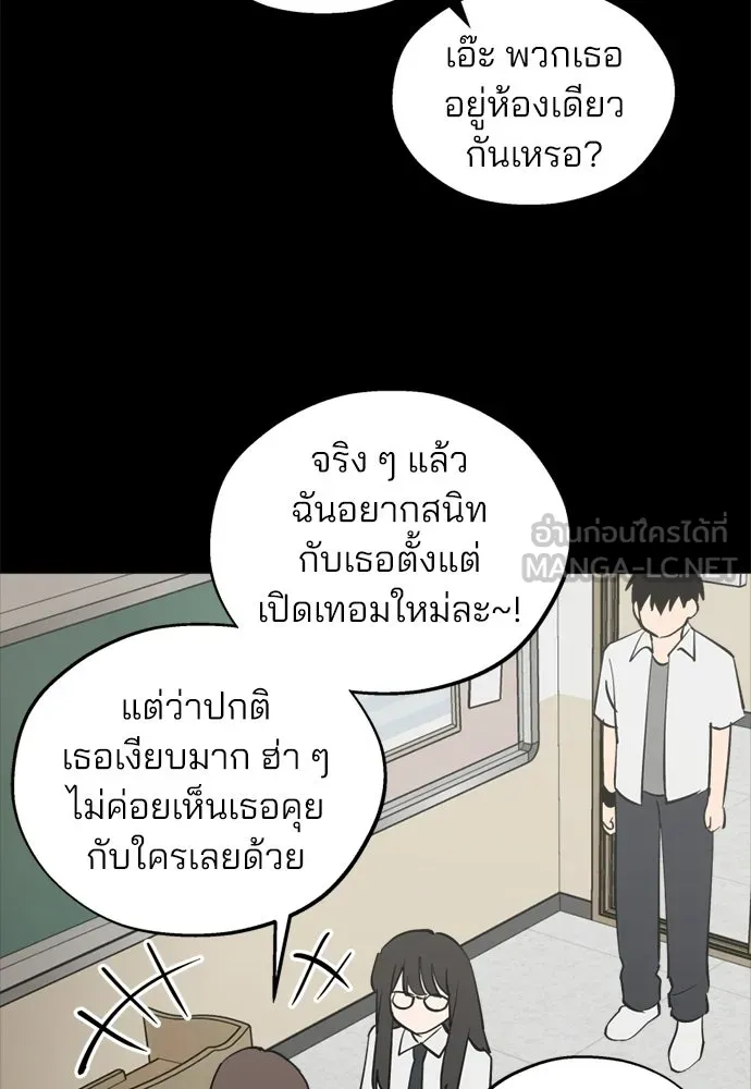 สวยเองนักเลงพอ ตอนที่ 56 รูปที่ 9