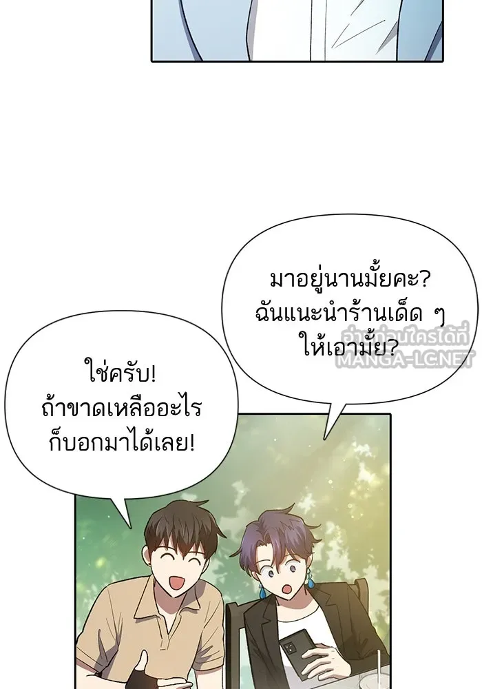 My S-Class Hunters ตอนที่ 71 วัลเชซิส คนน้อง รูปที่ 81