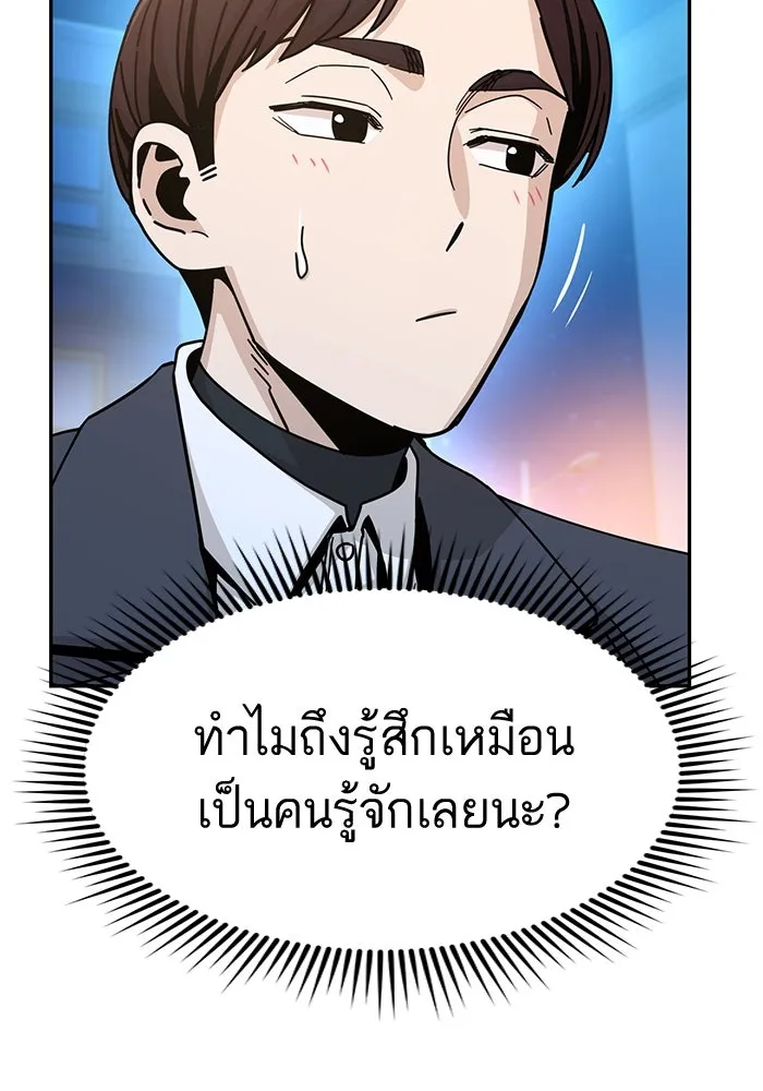 โชคชะตานำพารัก ตอนที่ 17 ช่วยด้วย รูปที่ 143