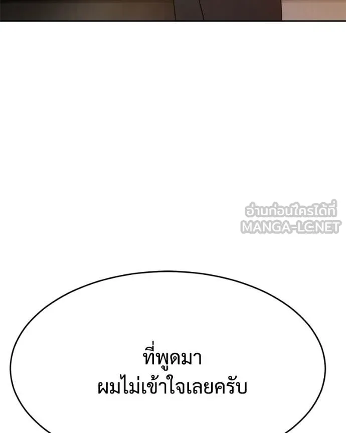 Baek XX ตอนที่ 157 รูปที่ 139