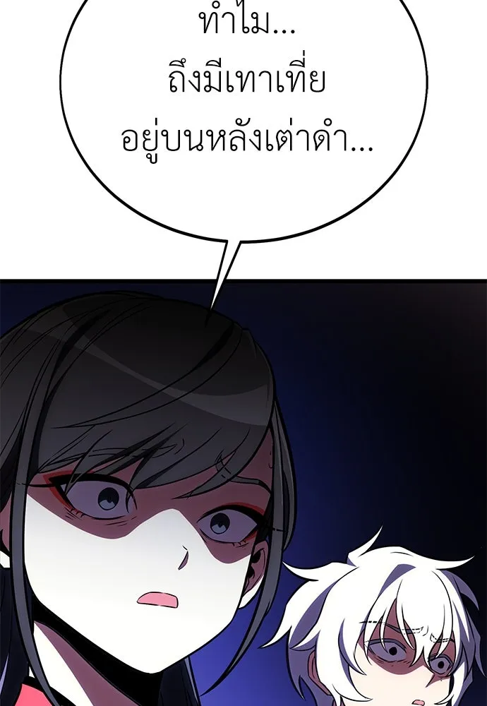 ไอ้เพลเยอร์นั่น ฉันฆ่ามันเอง ตอนที่ 49 รูปที่ 256