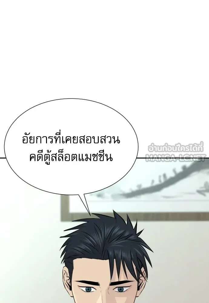 หลานอัจฉริยะ ตอนที่ 70 รูปที่ 15