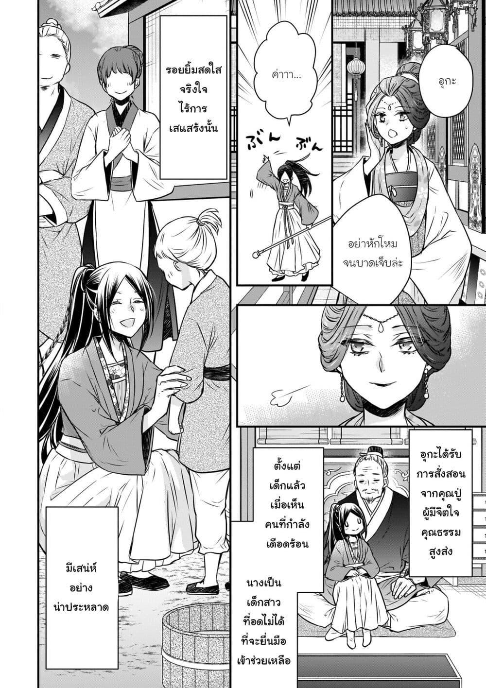 Manga-lc-com อ่านมังงะ อ่านการ์ตูน ออนไลน์ ฟรี Gekkakoku Kiiden ตอนที่ 1 2 3 4 5 6 7 8 9 10 11 12 13 14 ฟรี ไม่มีโฆษณา Manga-lc - อ่าน มังงะ อ่าน การ์ตูน ออนไลน์ อ่านมังงะ ฟรี