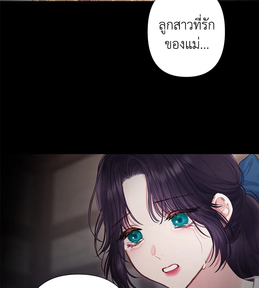 บาสเตียน ตอนที่ 1 รูปที่ 70