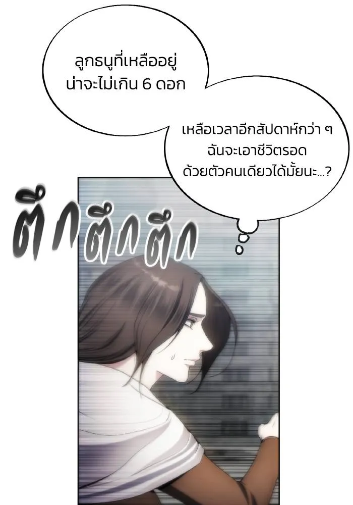 ศึกชิงบัลลังก์เทพเจ้ ตอนที่ 75 รูปที่ 37