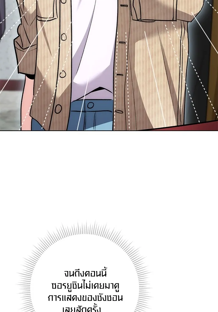 ออร่าดาราอัจฉริยะ ตอนที่ 13 รูปที่ 14