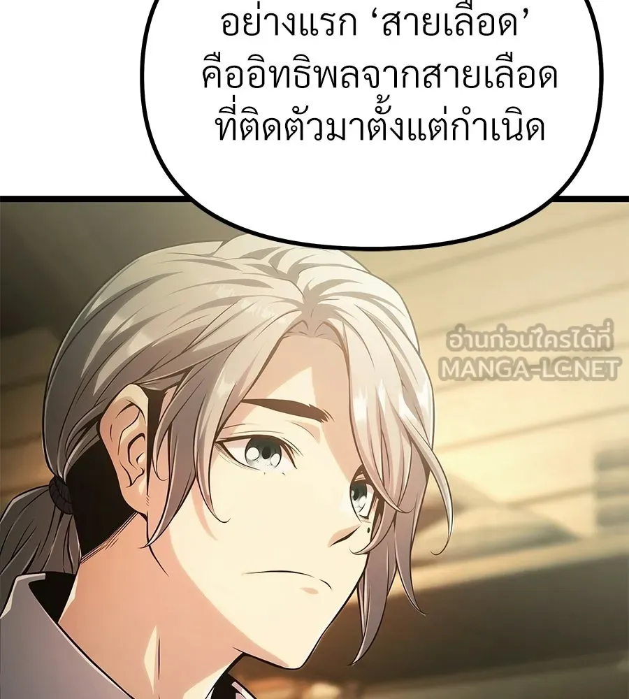 จอมเวทคนเลี้ยงแกะ ตอนที่ 5 รูปที่ 63
