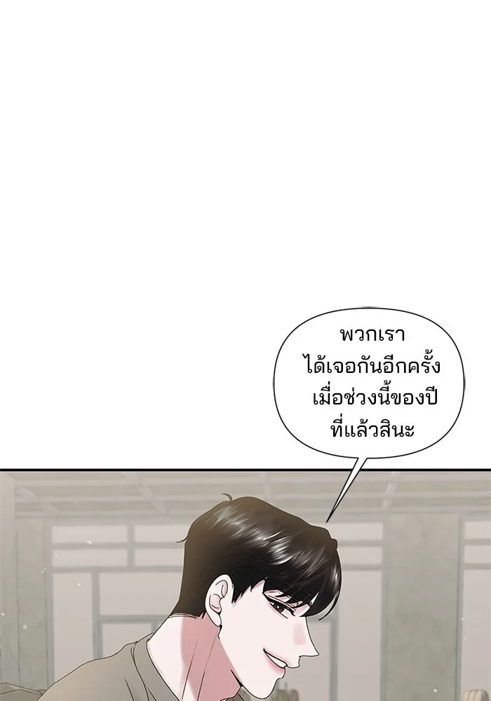 สามีที่ไม่ได้ขอ ตอนที่ 5 รูปที่ 31