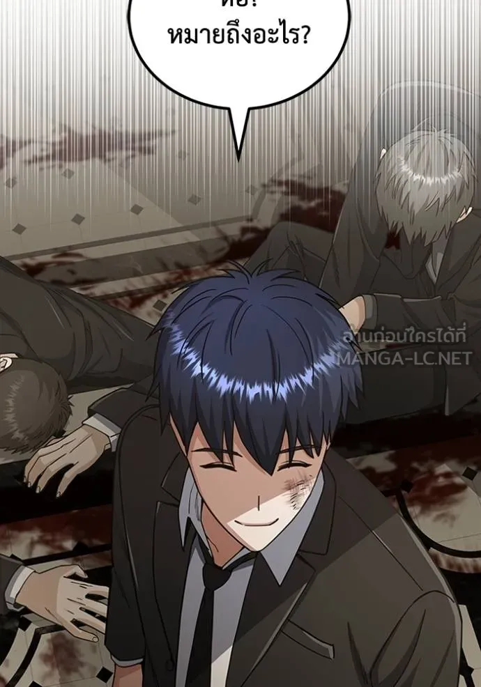 อัจฉริยะนอกคอก ตอนที่ 74 รูปที่ 129