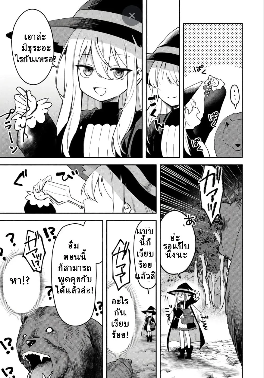 Manga-lc-com อ่านมังงะ อ่านการ์ตูน ออนไลน์ ฟรี Youjo na Majo to Mori no Kuma-san Isekai de Potion Tsukutte  ตอนที่ 1 2 3 4 5 6 7 8 9 10 11 12 13 14 ฟรี ไม่มีโฆษณา Manga-lc - อ่าน มังงะ อ่าน การ์ตูน ออนไลน์ อ่านมังงะ ฟรี