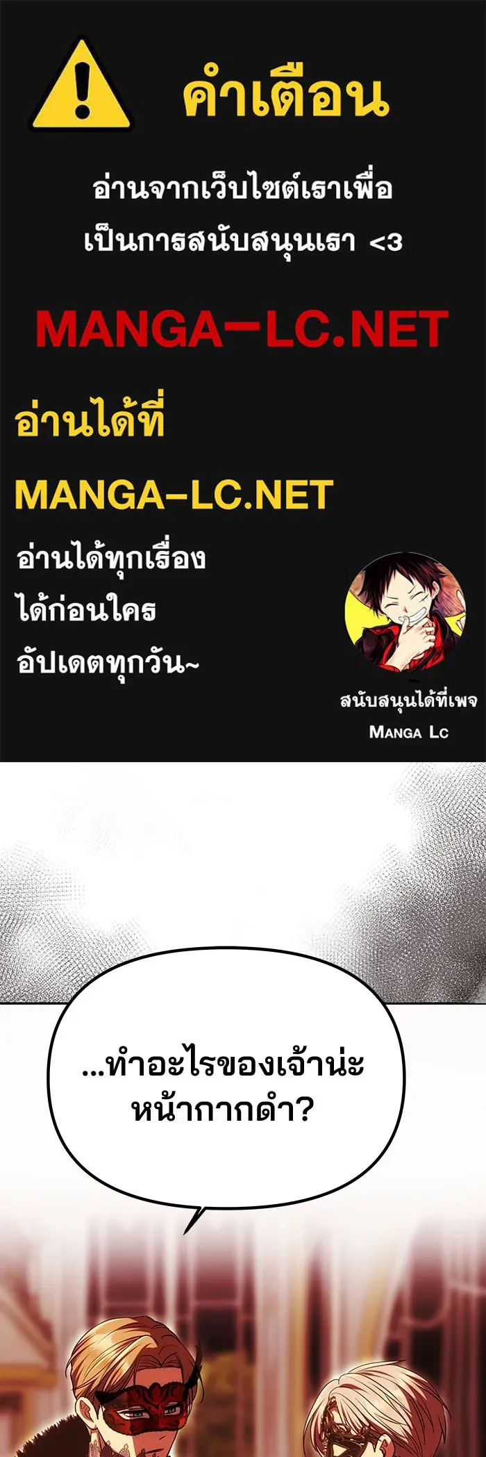 เกมรักจับสามี ตอนที่ 27 รูปที่ 1