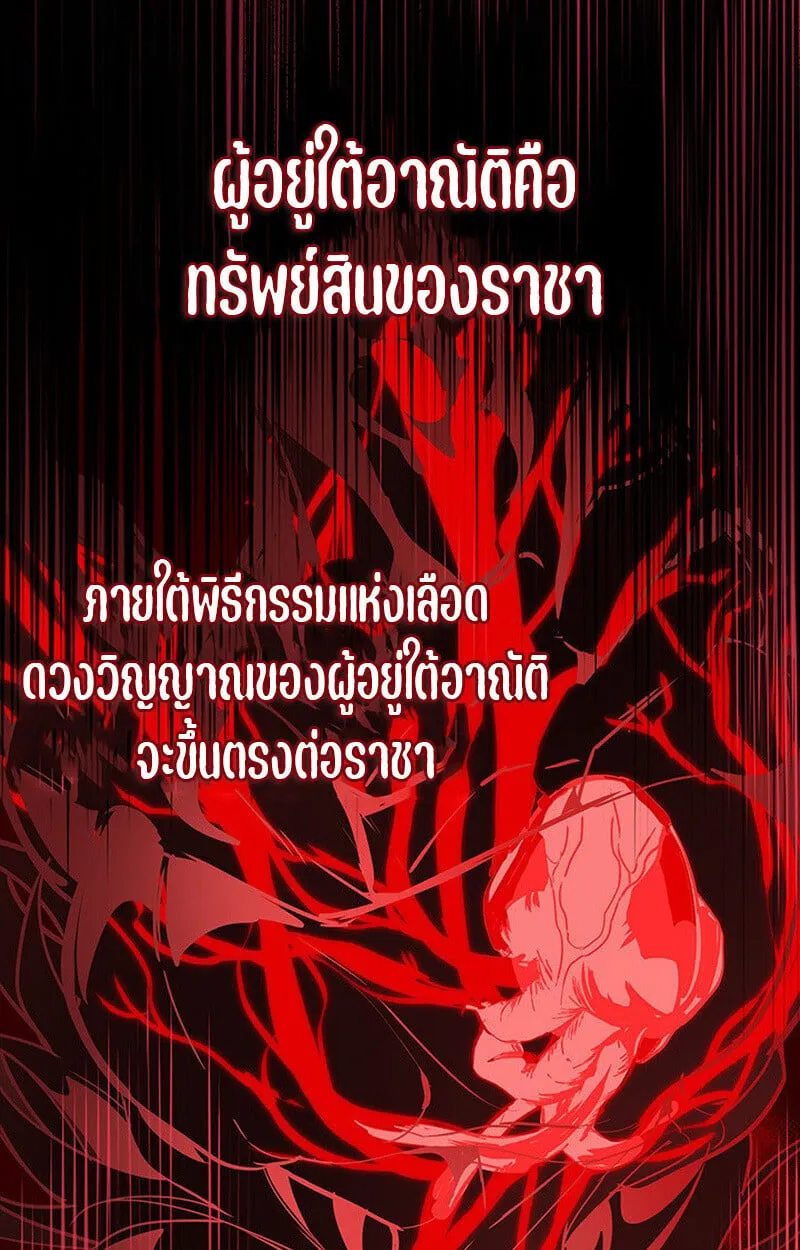 Crimson Reset ช_ว_ตคร_งท_สองของราช_นร_ตต_กาล หล_งจากหลบหน_มาคร_งป_ แวมไพร_ย_จ_นก_ถ_กส_งหารในท_ส_ด ตอนที่ ตอนที่ 22 รูปที่ 48