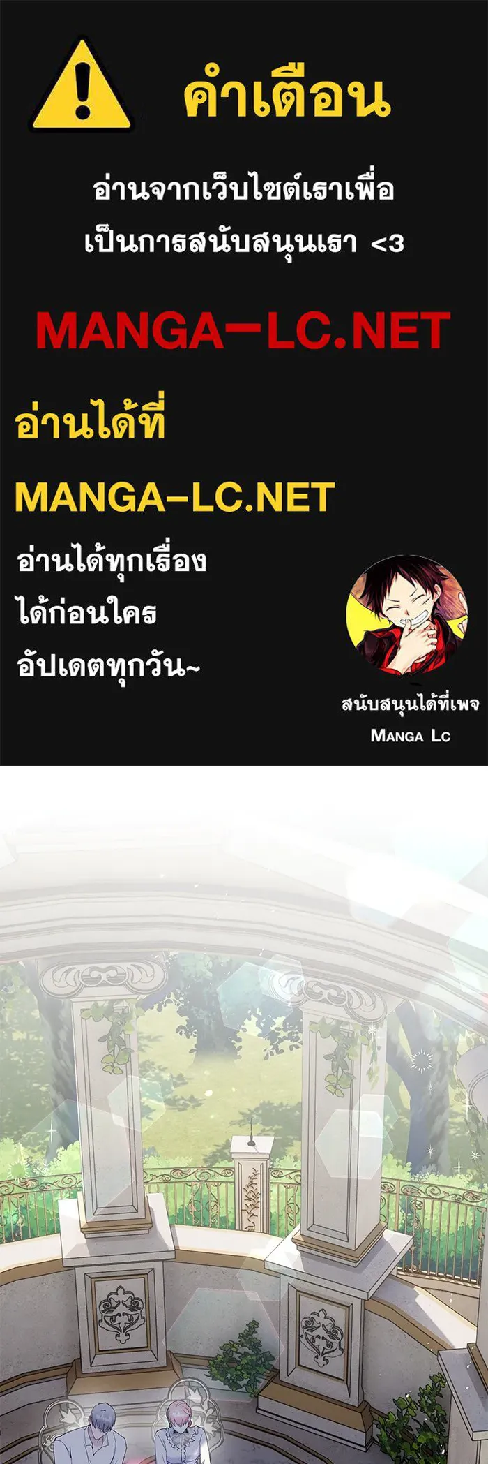 หวานใจสุดโหดโหมดเชื่อง ตอนที่ 47 รูปที่ 1