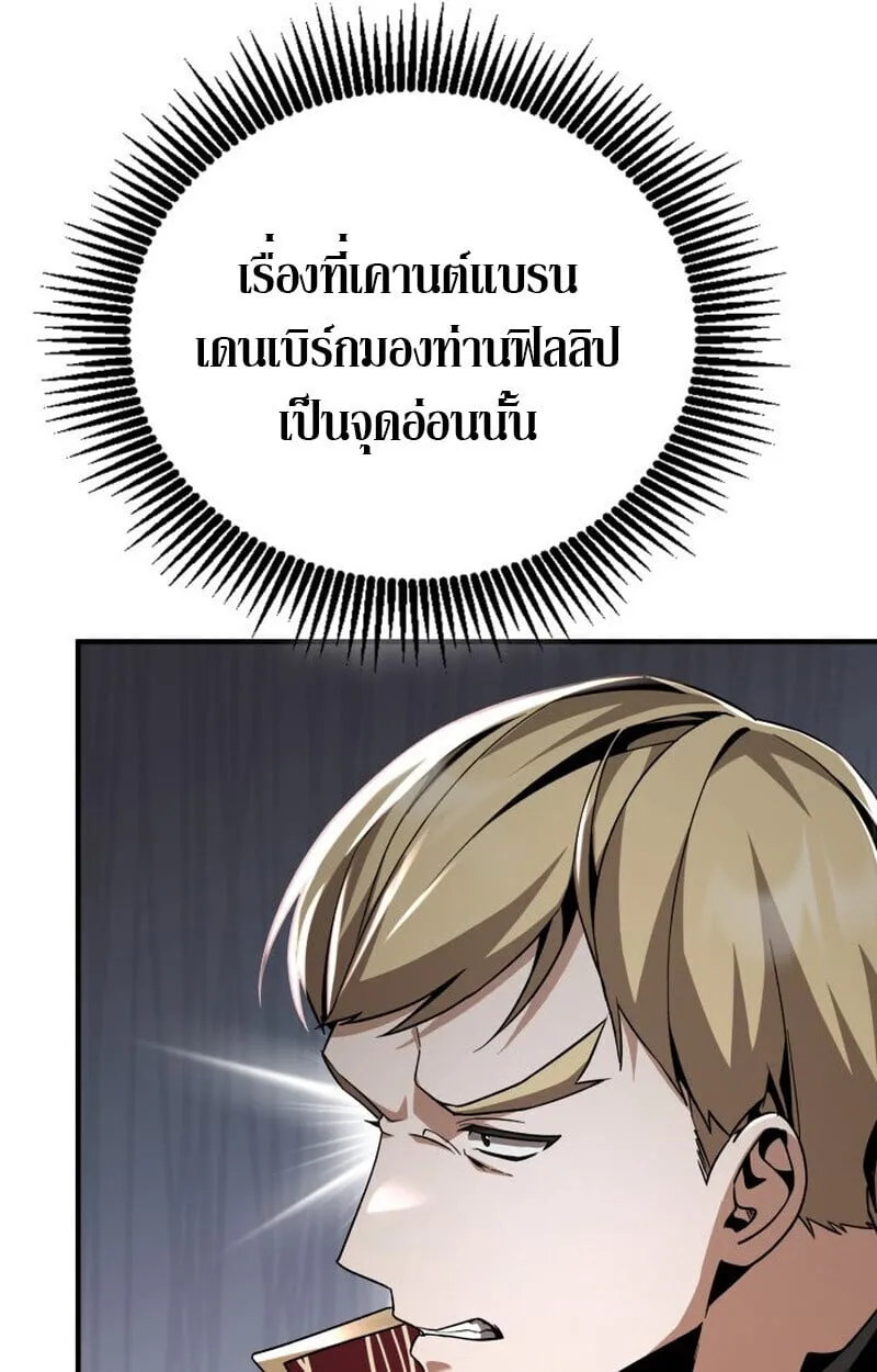 Dukedom_s Legendary Prodigy ยอดอ_จฉร_ยะแห_งตระก_ลดย_ก ตอนที่ ตอนที่ 23 รูปที่ 37