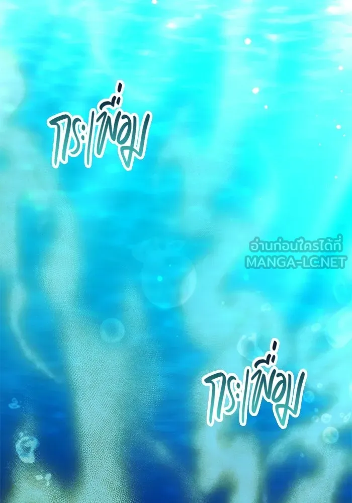 เหตุผลที่ฉันนอกใจ ตอนที่ 73 รูปที่ 15