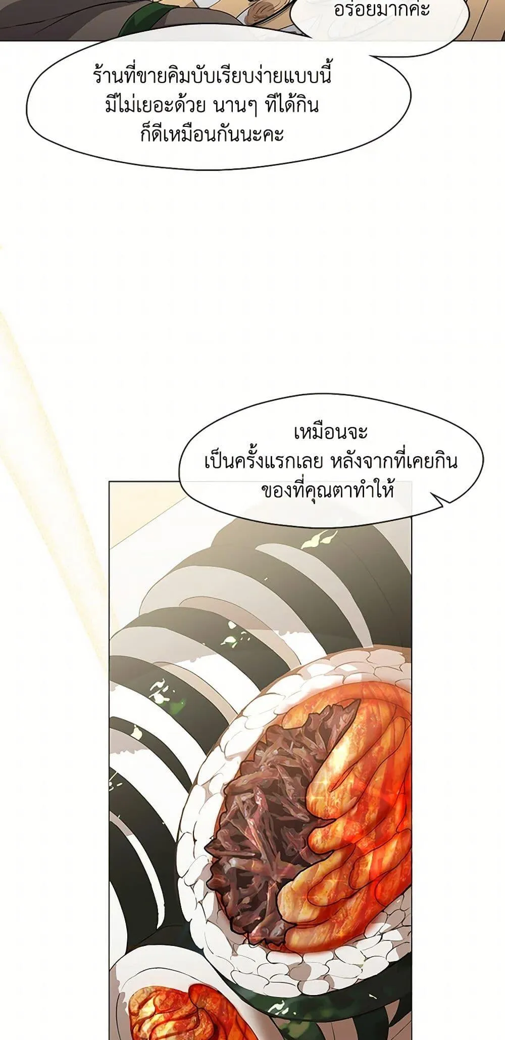 Afterlife Diner ร_านอาหารหล_งความตาย ตอนที่ ตอนที่ 68 รูปที่ 17