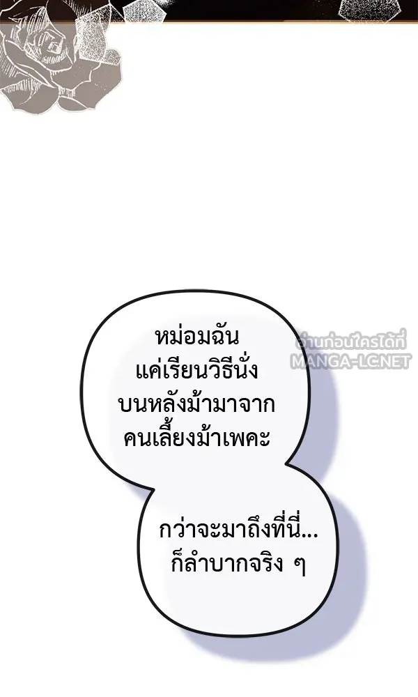 ชีวิตนี้เพื่อเธอ ตอนที่ 50 รูปที่ 120
