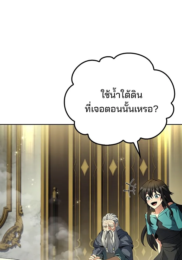 ครัวจอมเวท ตอนที่ 65 รูปที่ 53